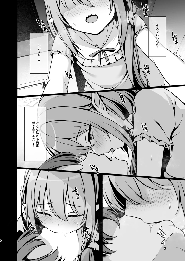 9ページ目