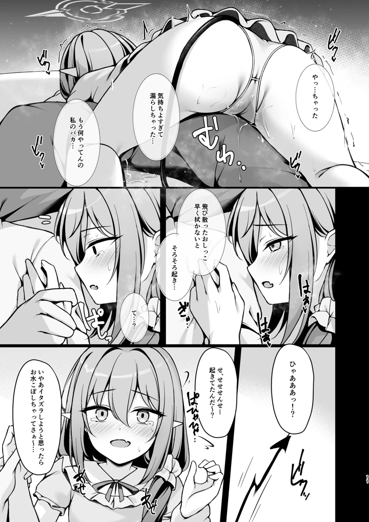 12ページ目