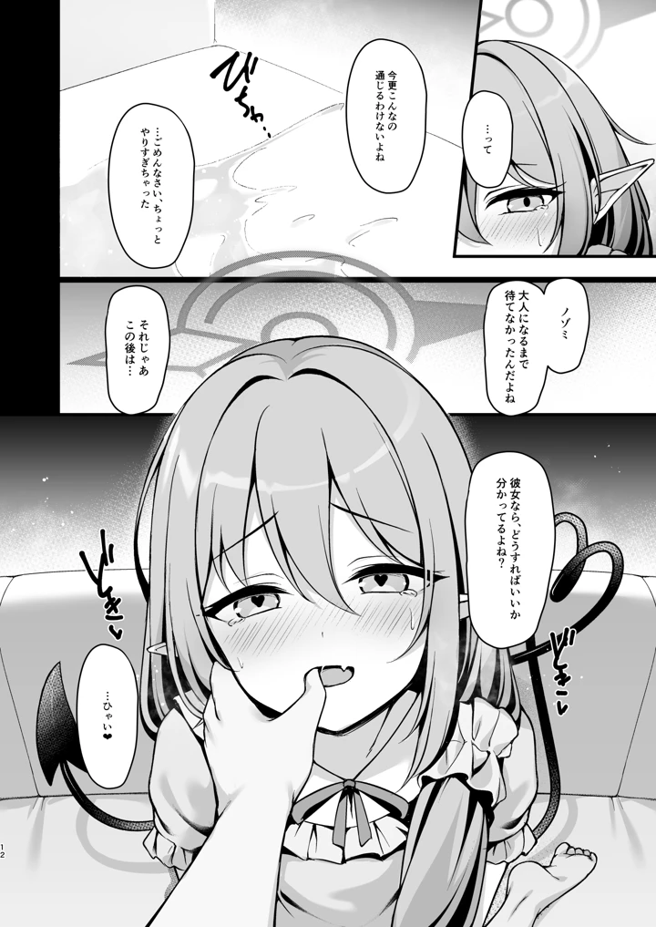 13ページ目