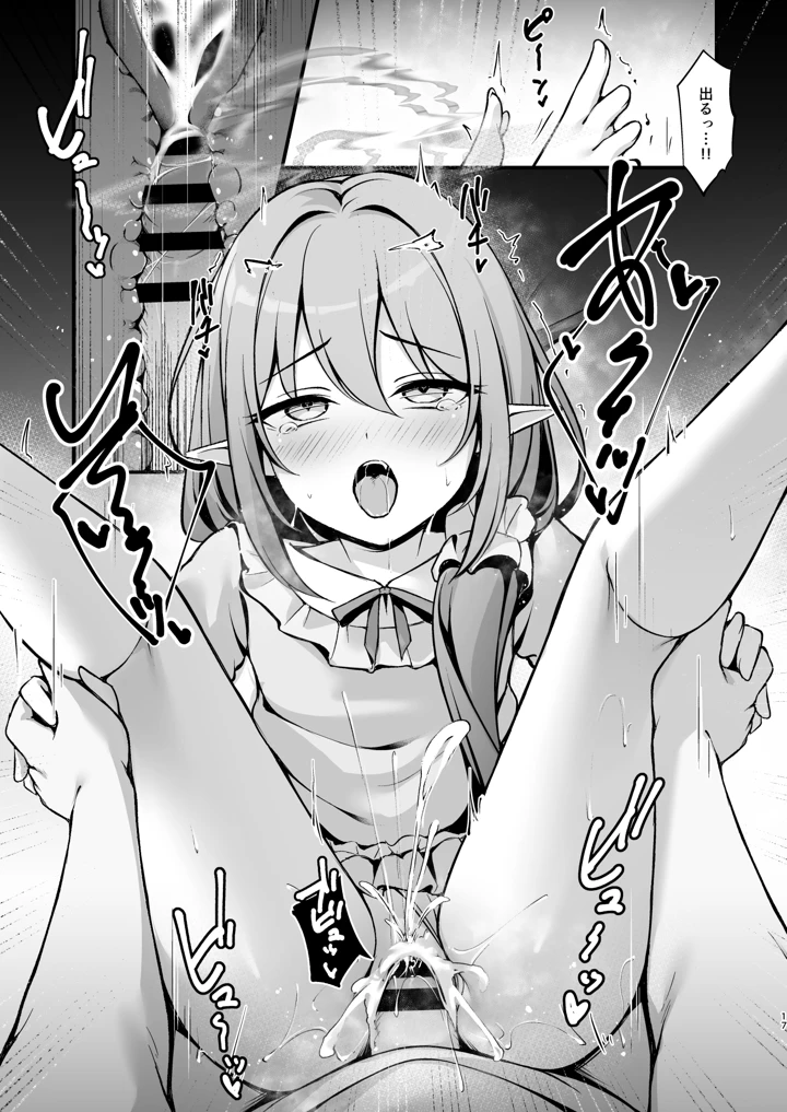 18ページ目