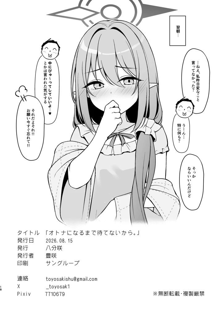 19ページ目