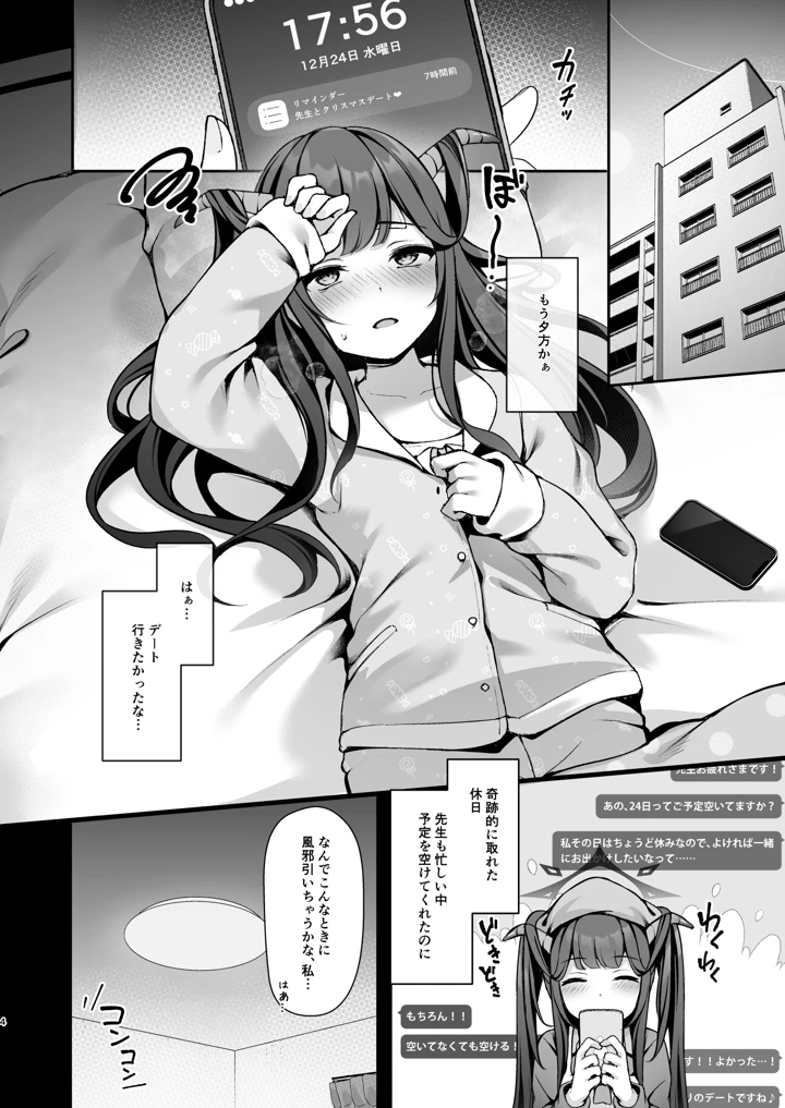 4ページ目