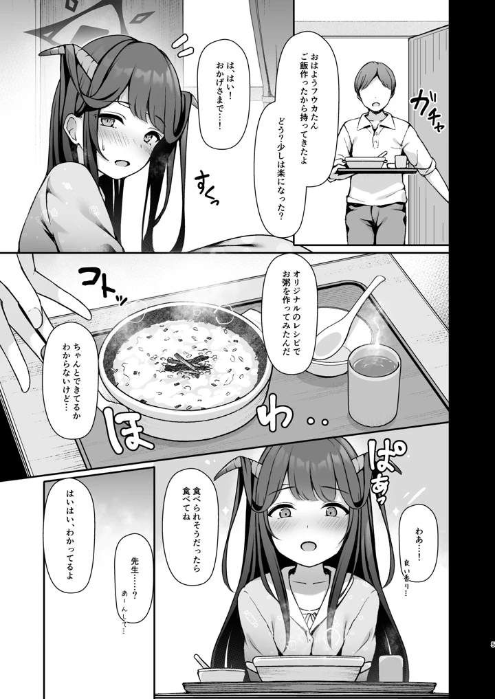 5ページ目