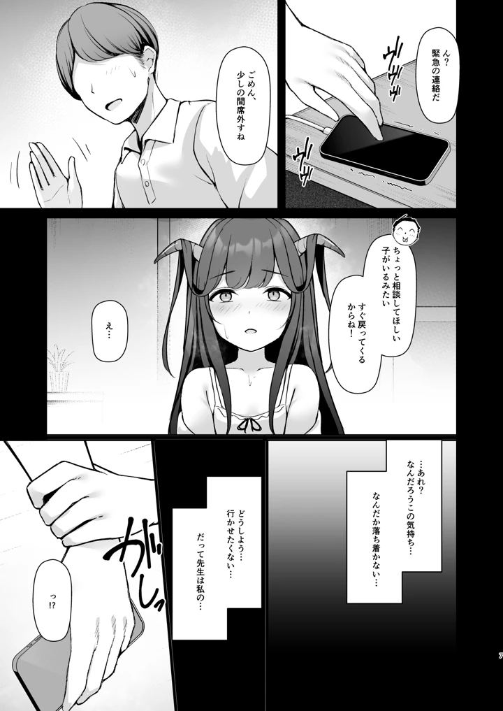 7ページ目