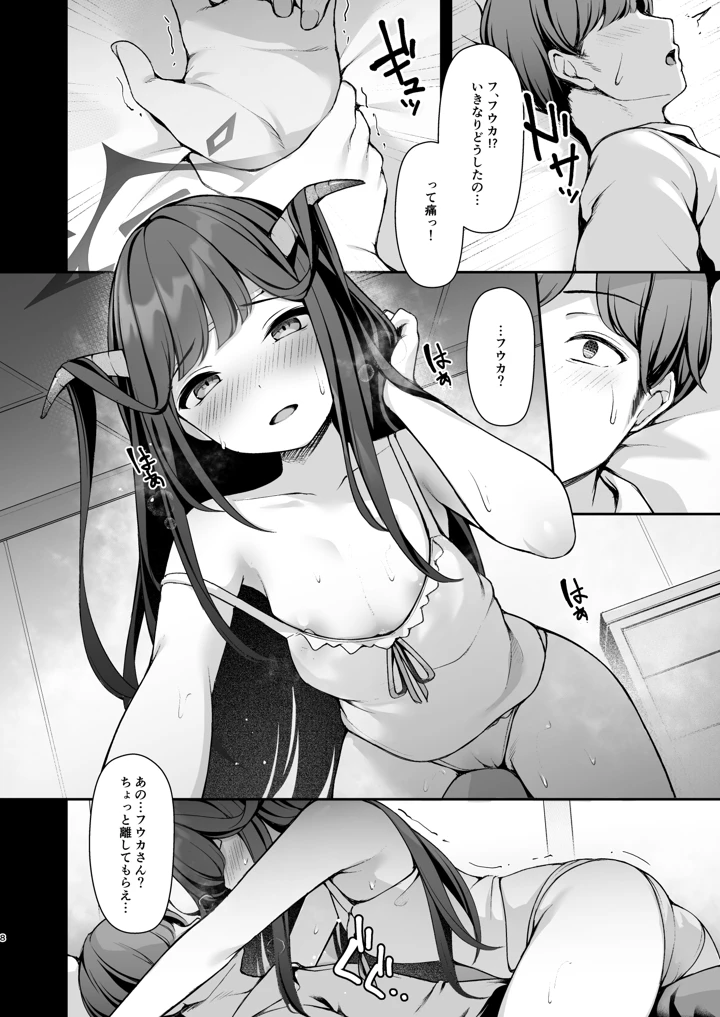 8ページ目