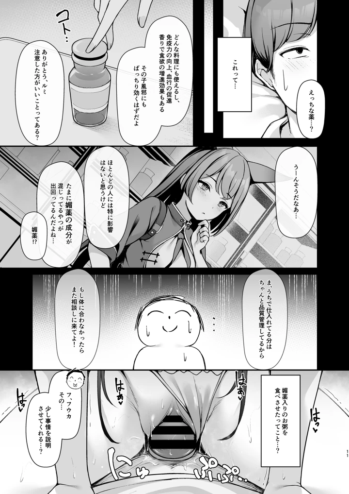 11ページ目