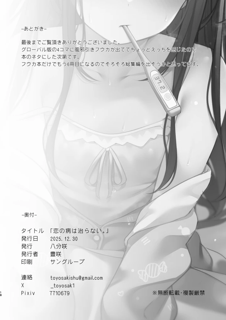 18ページ目