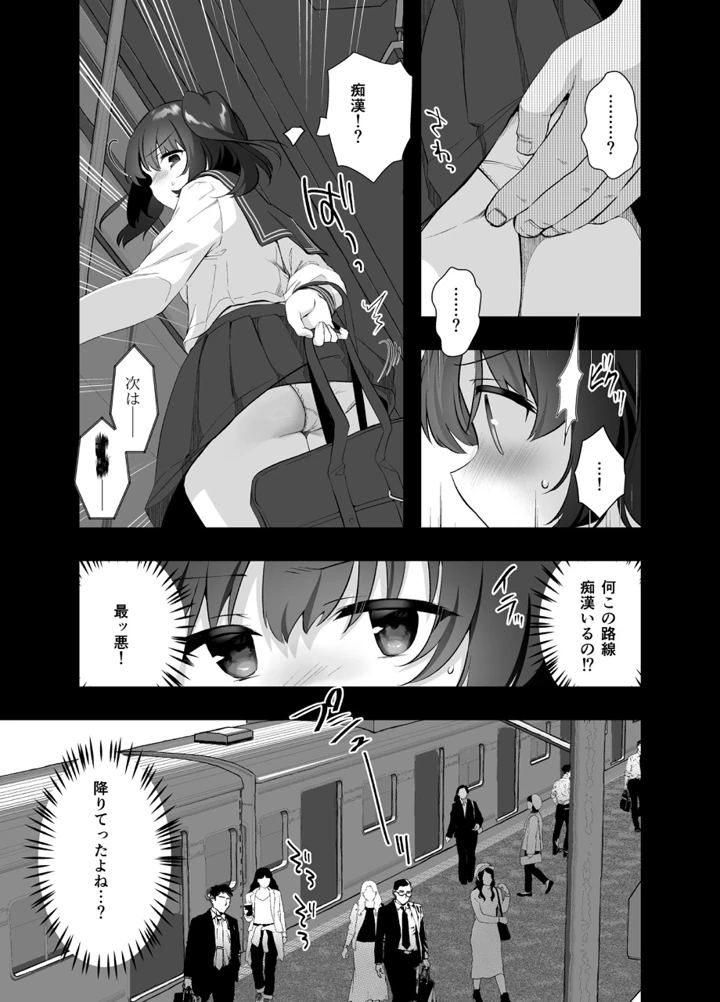 8ページ目