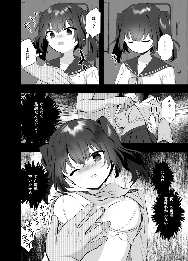 9ページ目