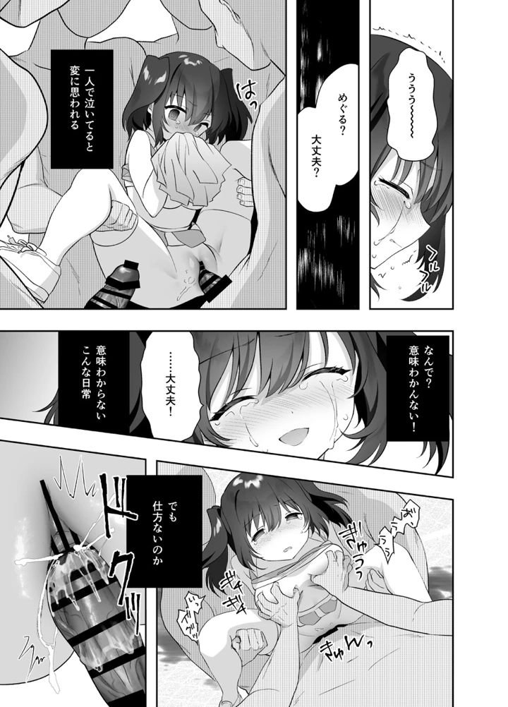 36ページ目