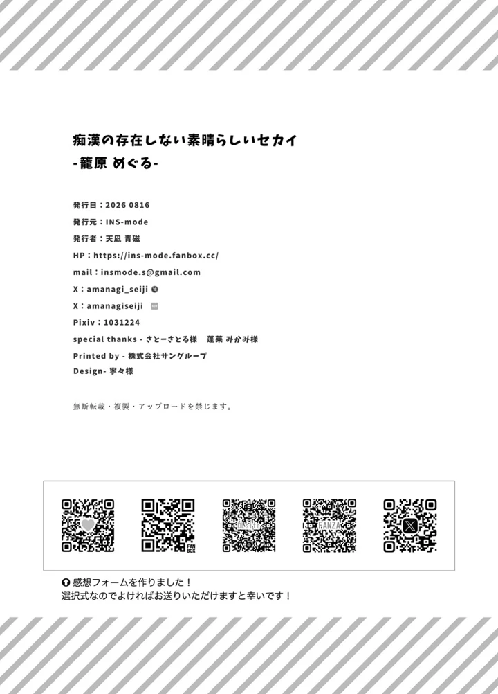 39ページ目