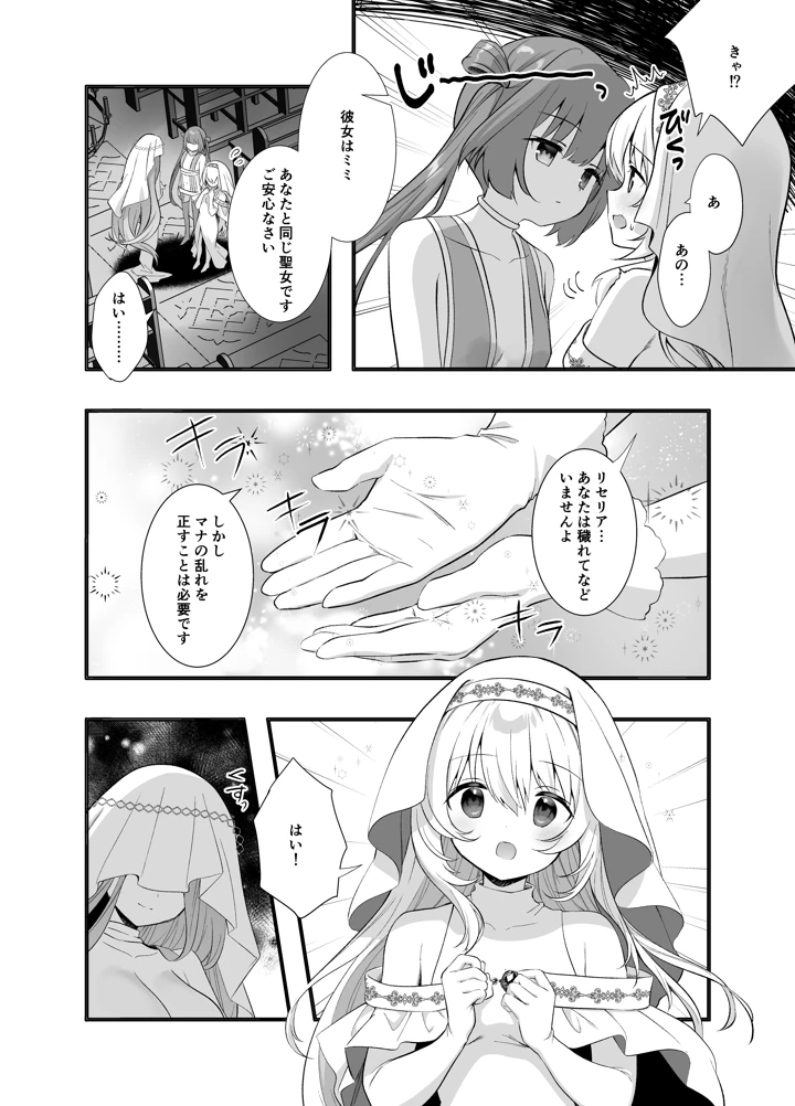 2ページ目