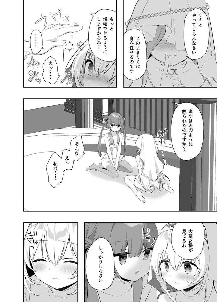 10ページ目