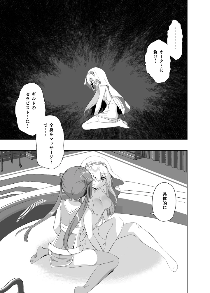11ページ目