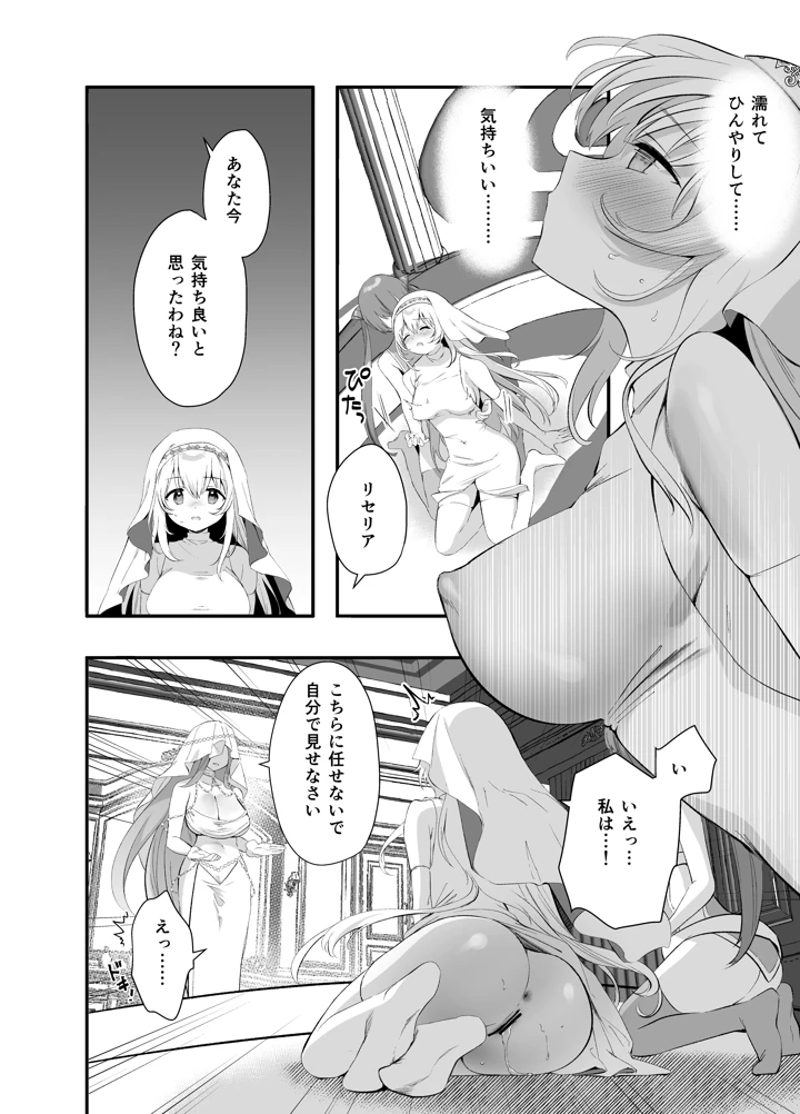 14ページ目
