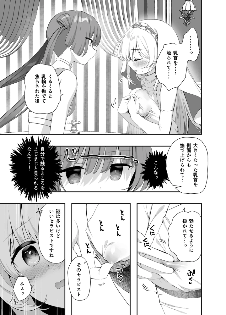 19ページ目