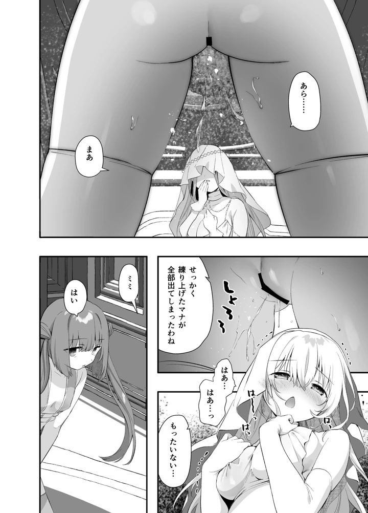 23ページ目
