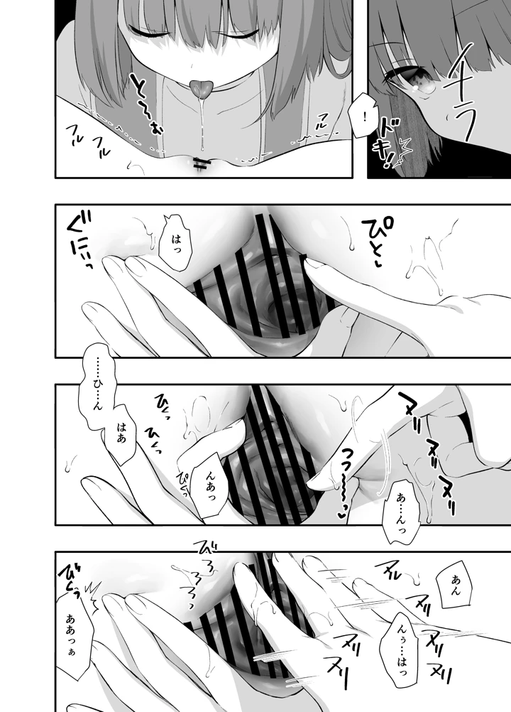 29ページ目