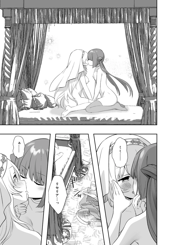 39ページ目