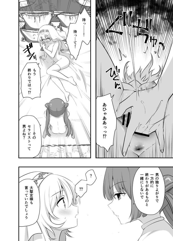 45ページ目