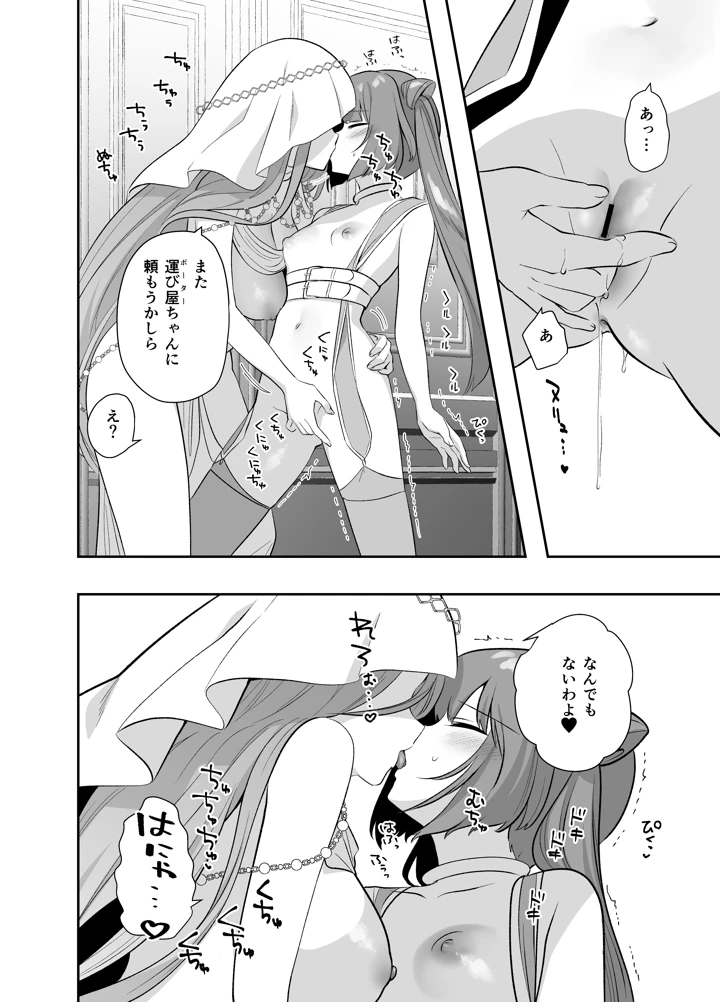 60ページ目