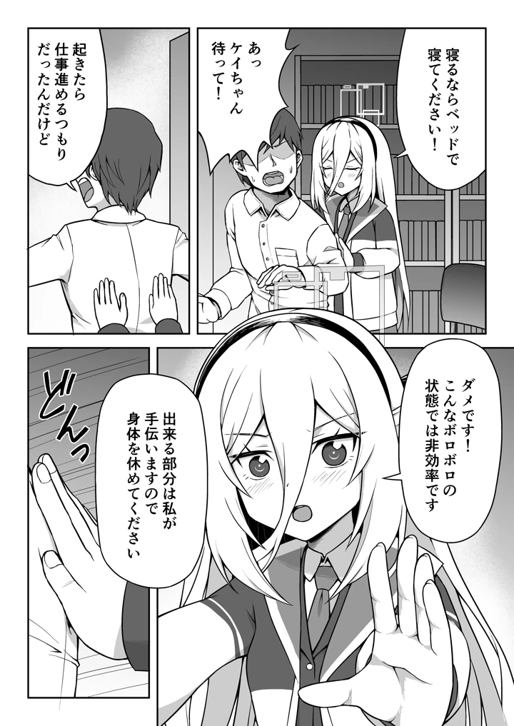 3ページ目