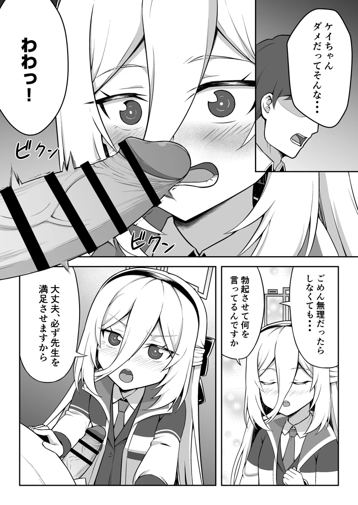 6ページ目