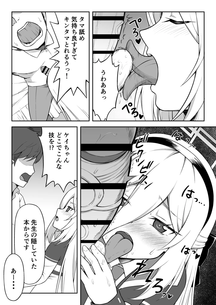 8ページ目