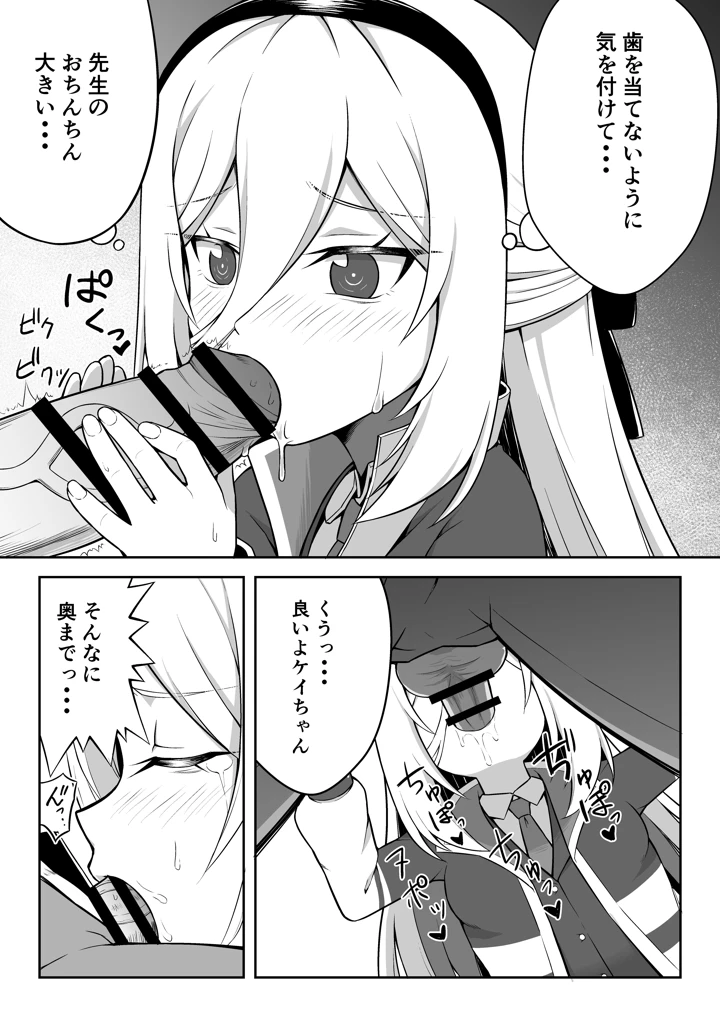 9ページ目