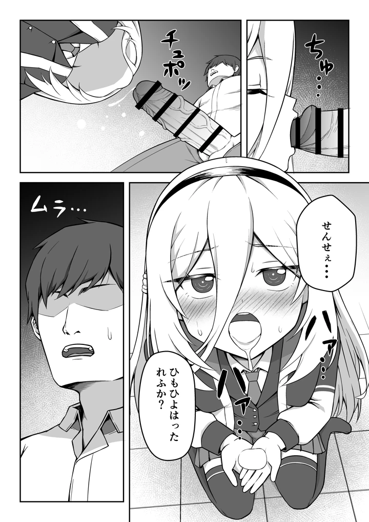 13ページ目