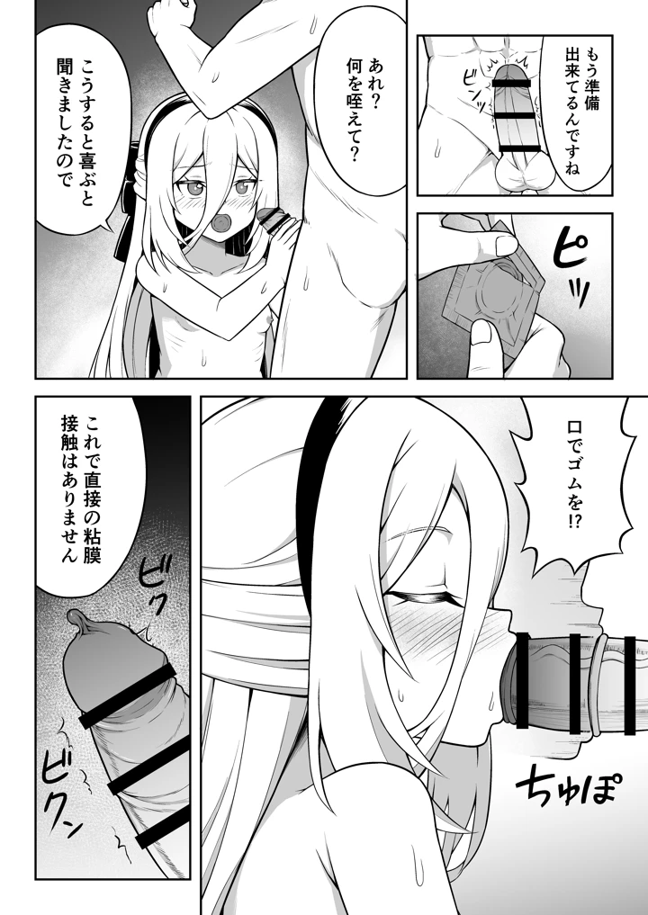 16ページ目