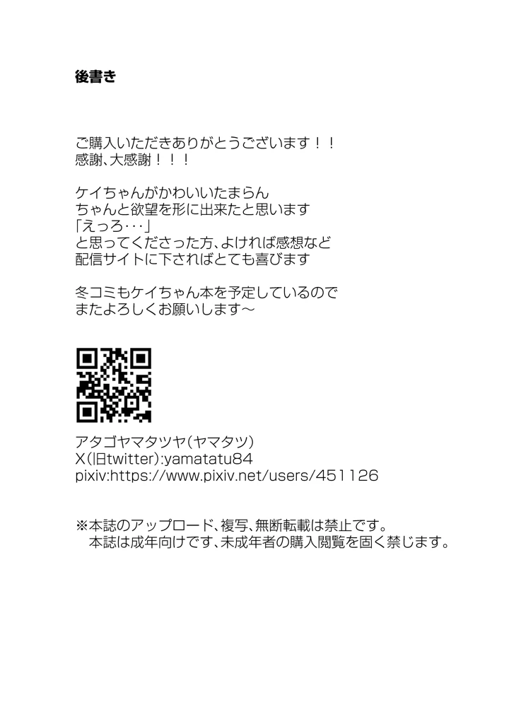 24ページ目
