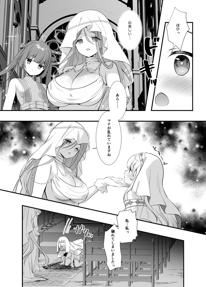 7ページ目