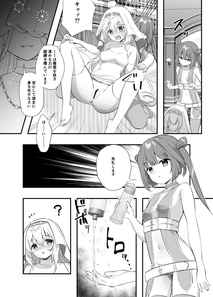 13ページ目