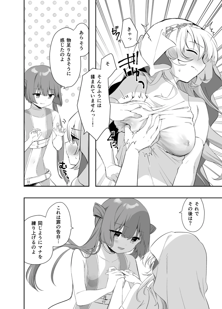 25ページ目