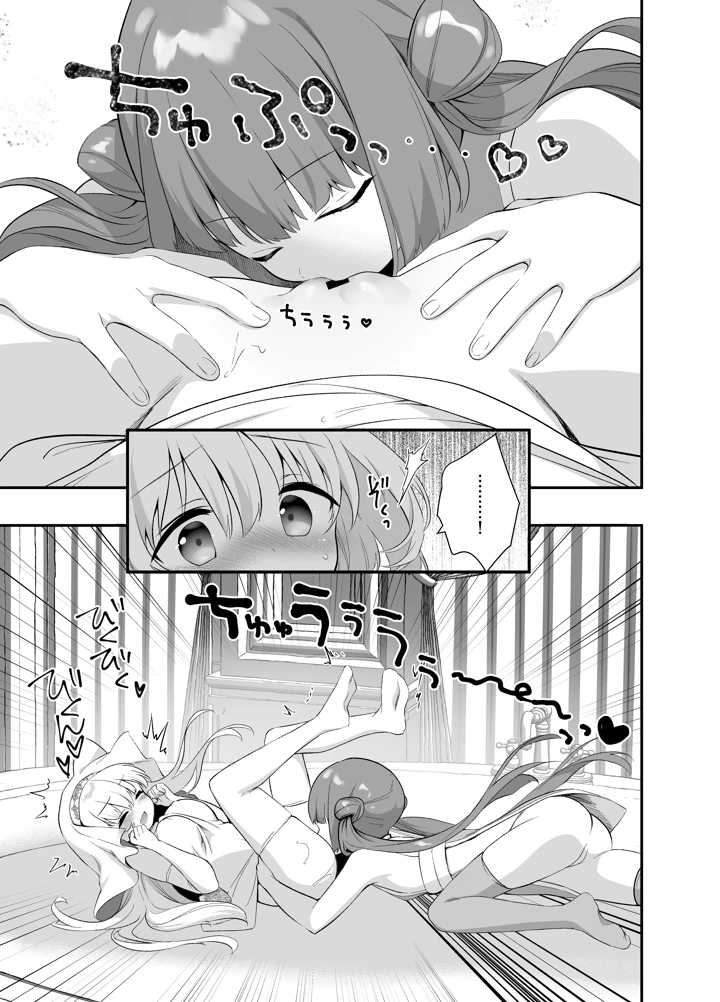 36ページ目