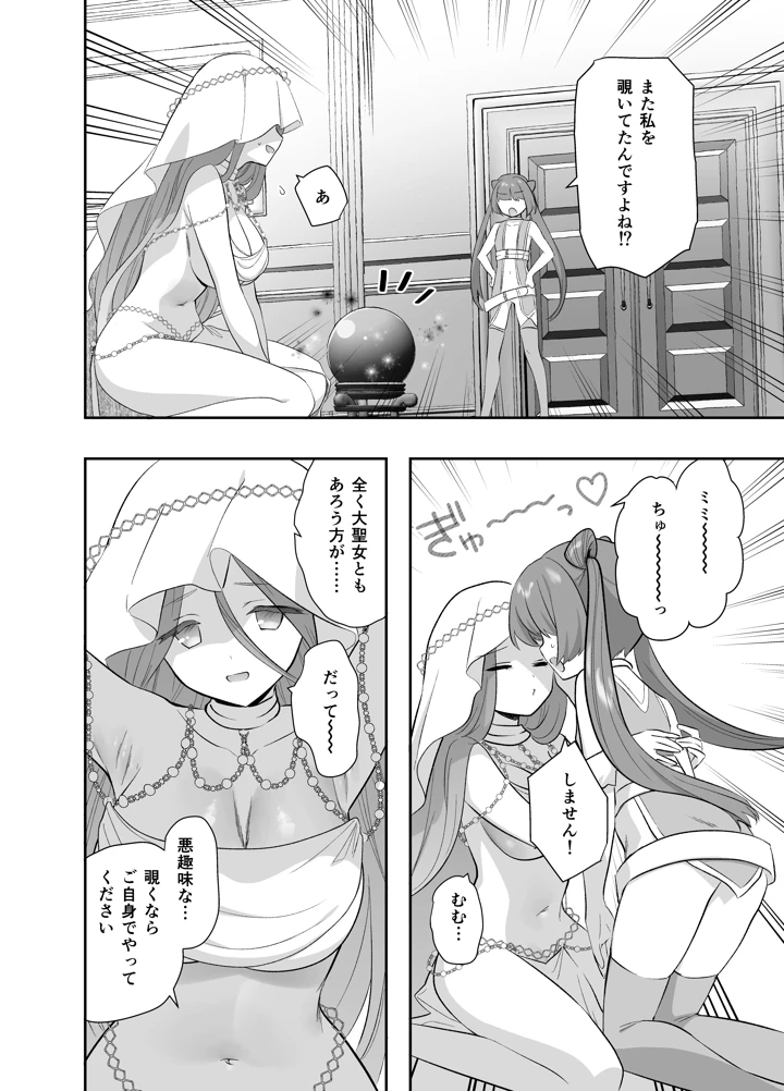 61ページ目