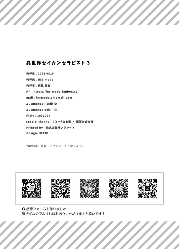 67ページ目