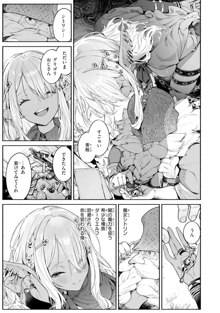 9ページ目