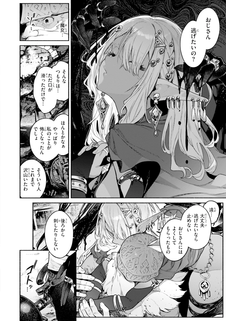 12ページ目