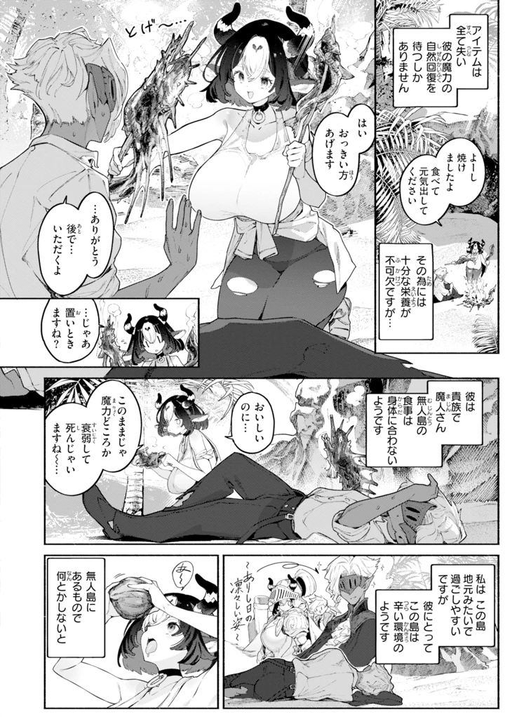 36ページ目
