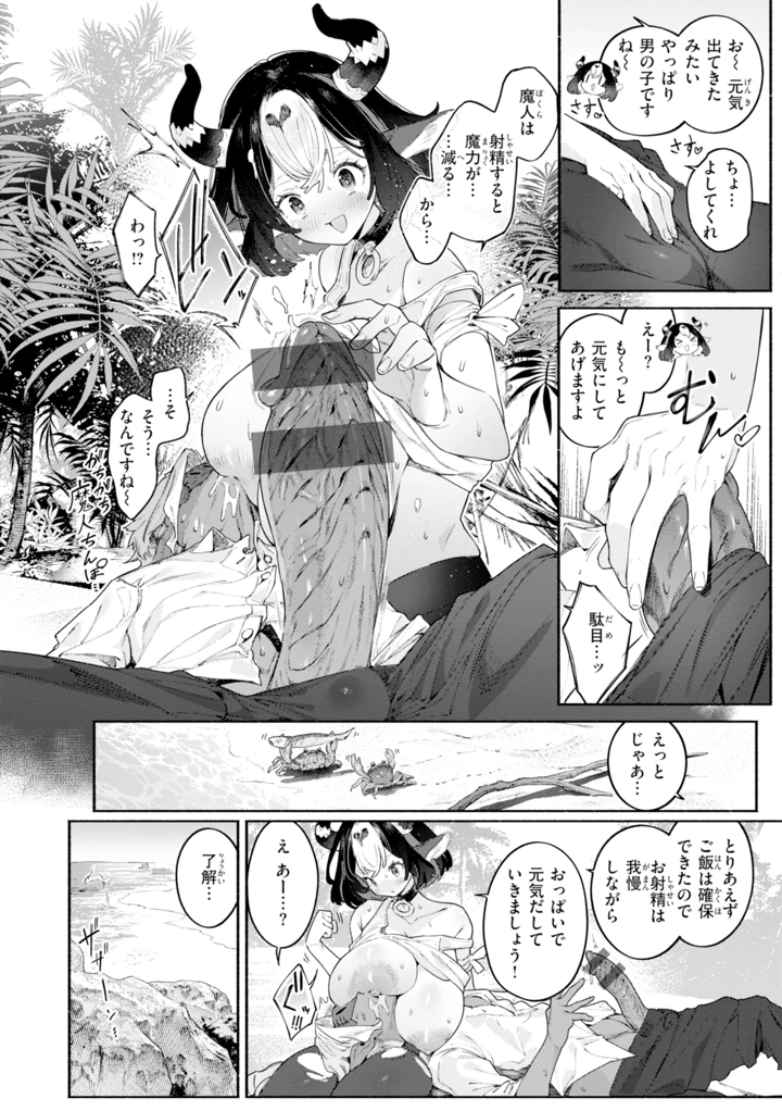 40ページ目