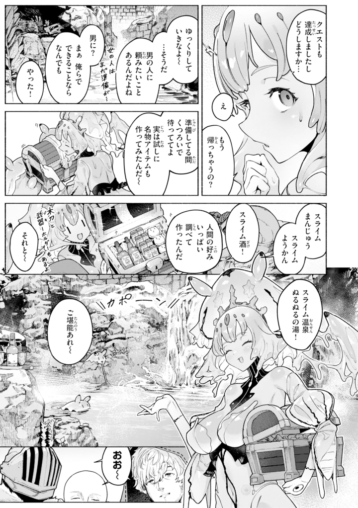 61ページ目