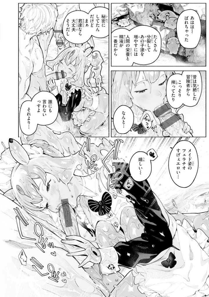 66ページ目