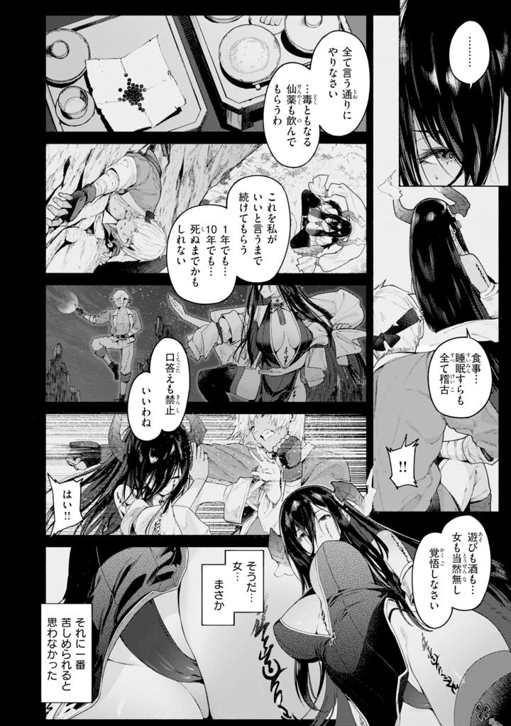 86ページ目
