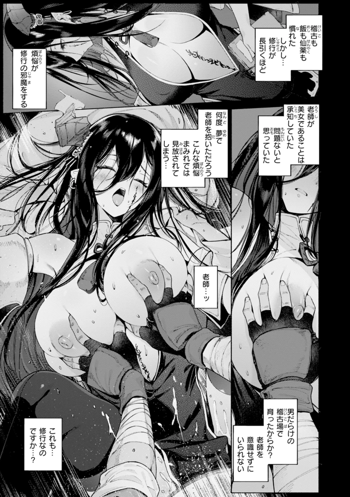 87ページ目