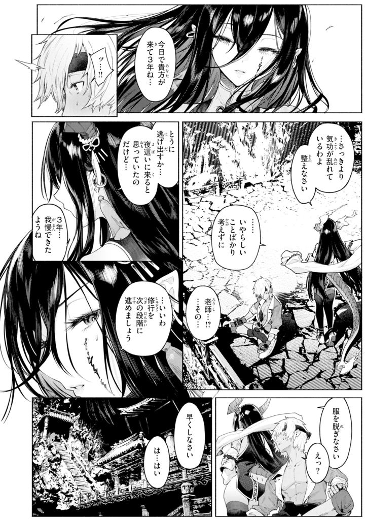 88ページ目