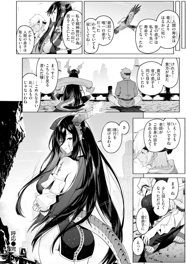106ページ目