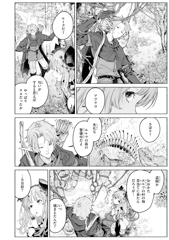 110ページ目