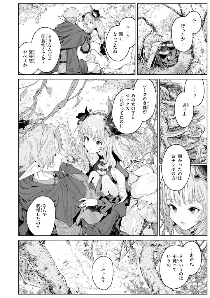 116ページ目